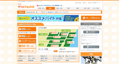 Desktop Screenshot of gakuba.com