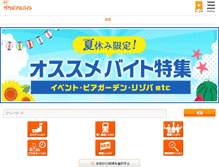 Tablet Screenshot of gakuba.com